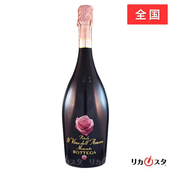 ボッテガ モスカート ペタロ イル ビノ デラモーレ 750ml 箱無し