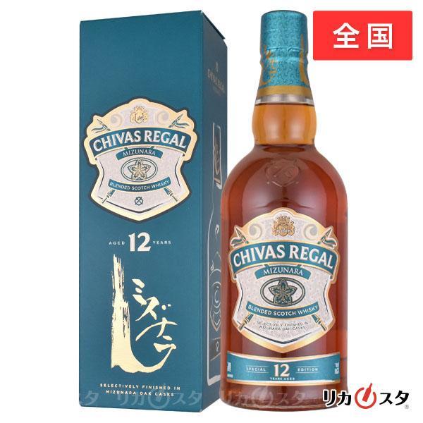 シーバスリーガル（CHIVAS REGAL） シーバス リーガル ミズナラ