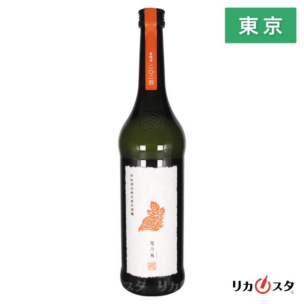 新政 日本酒 陽乃鳥 ひのとり 720ml 2025年11月以降出荷 箱なし 新政