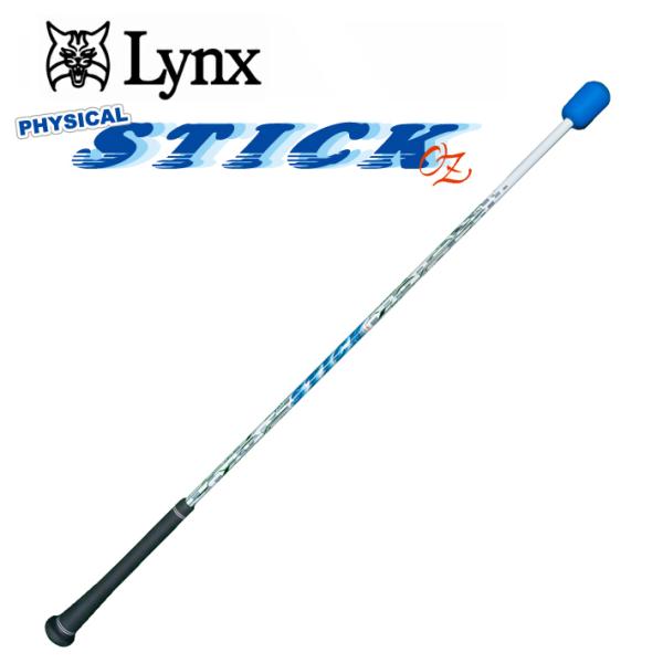 Lynx リンクス フィジカル スティック 超重量 練習器具 PHYSICAL STICK