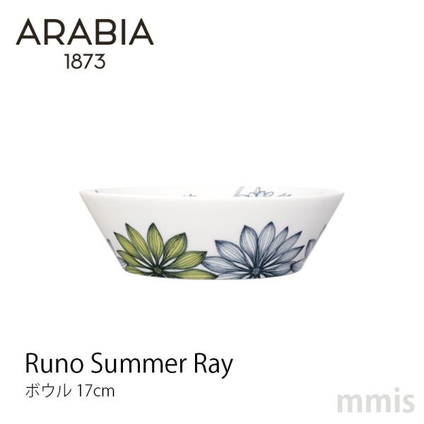 ARABIA（アラビア） ルノ サマーレイ ボウル 17cm ARABIA 食洗機