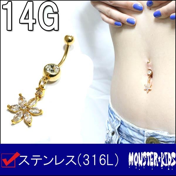 ボディピアス 14G ゴールドカラーフラワージュエルチャーム バナナ