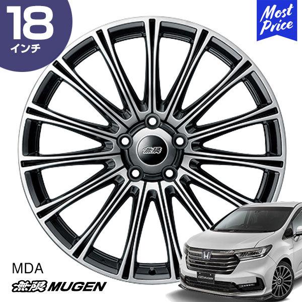 無限（MUGEN） ホイール MDA オデッセイ 18インチ 7.5J インセット50