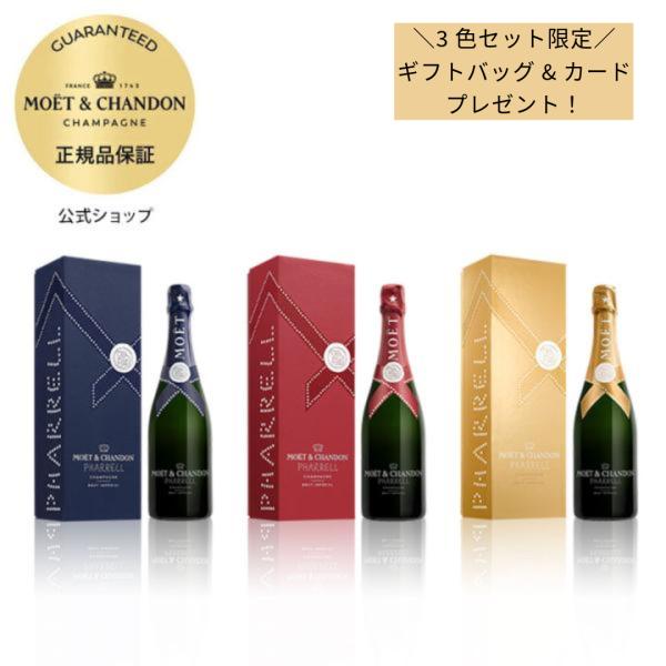 moet-hennessy-s1_mc-pw-3btl