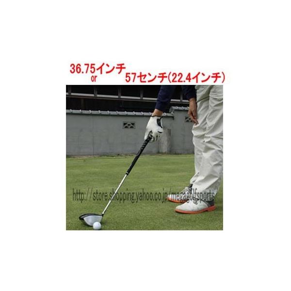 広田ゴルフ ゴルフ練習器具 36.75インチ 1050g / 57センチ 710g