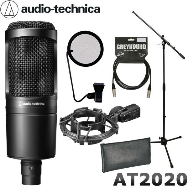 オーディオテクニカ（audio-technica） コンデンサーマイク AT2020 +
