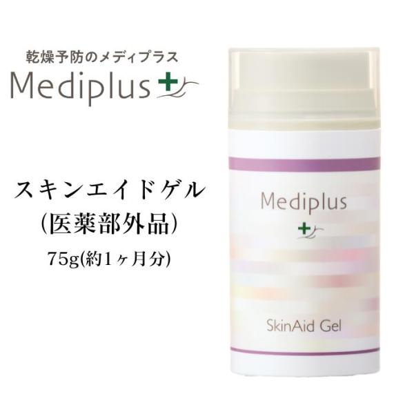 Mediplus（メディプラス） 【公式】メディプラス スキンエイドゲル 75g