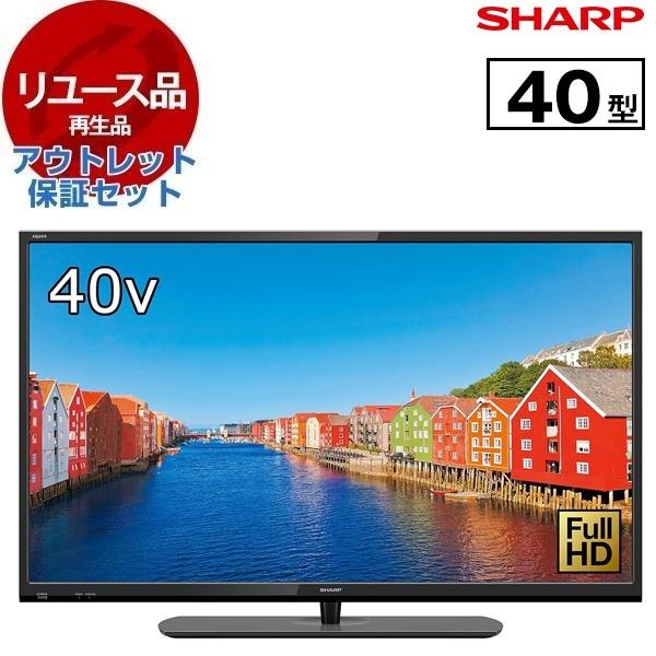 リユース アウトレット保証セット SHARP LC-40H40 AQUOS 40V型 地上