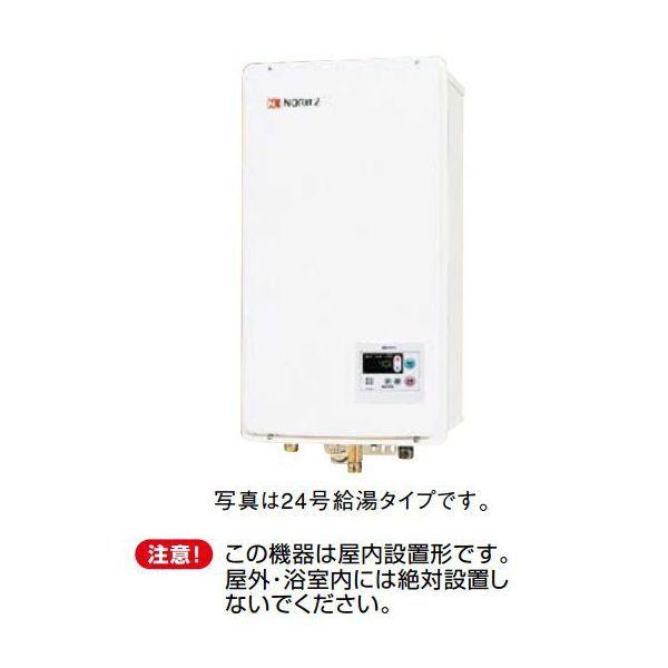 ノーリツ（NORITZ） ガス給湯器 GQ-2037WS-FFB 給湯専用 ユコアGQ-WS