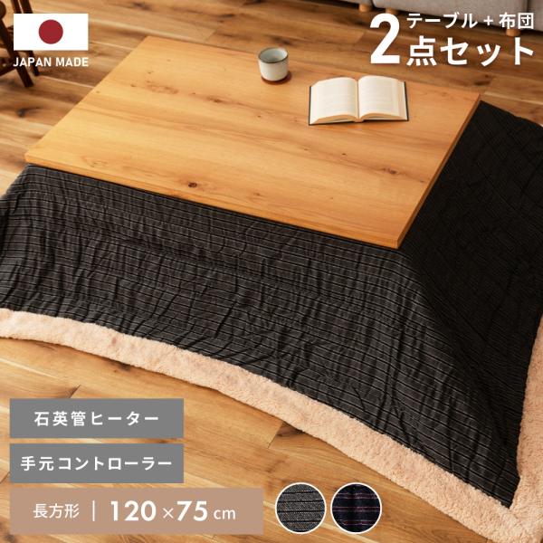 maisonplus_ktj-120-kk-140-set