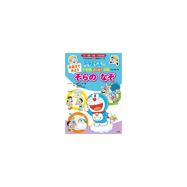 新品 / ドラえもんのプレ学習シリーズ (全11冊) 全巻セット : 漫画全巻