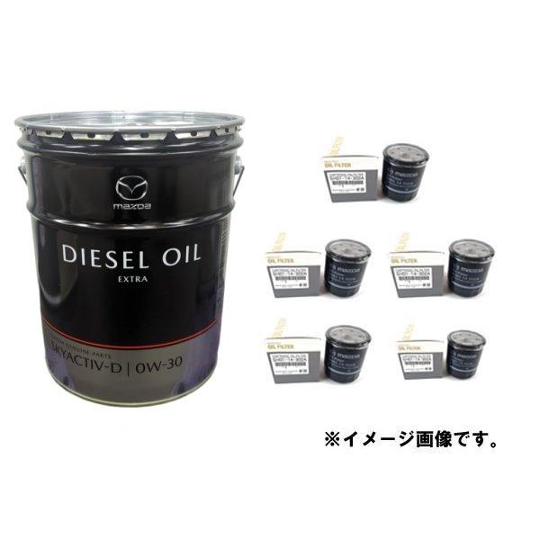 マツダ（Mazda） エンジンオイル ディーゼルエクストラ SKYACTIV-D 0W