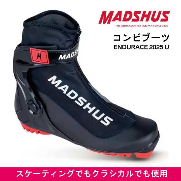 コンビブーツ (NNN)／ ENDURACE U コンビ ／ MADSHUS マズシャス