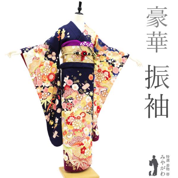 振袖 着物 金駒刺繍 濃紺 ネイビー 花 正絹 成人式 二十歳 20歳 結婚