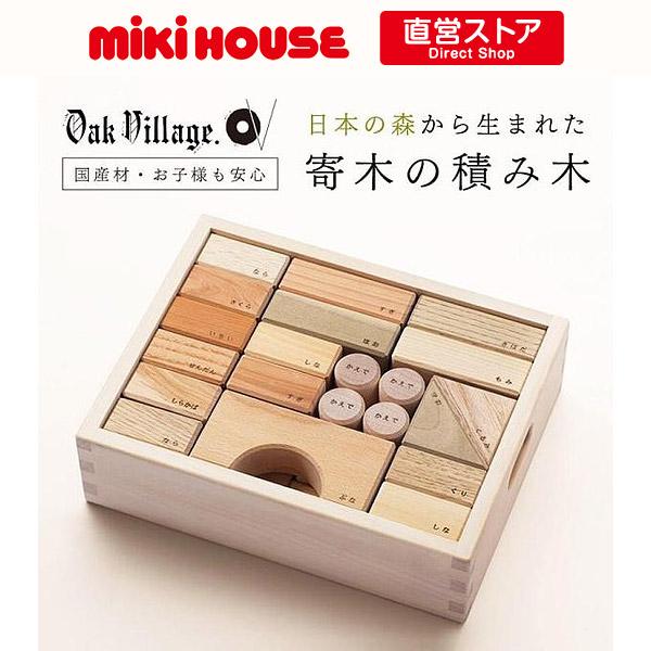 積み木 寄木の積木 木箱入り オークヴィレッジ おもちゃ 出産祝い 誕生