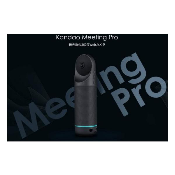 国内正規品 Kandao Meeting Pro Web会議用360°AIカメラ 360度webカメラ