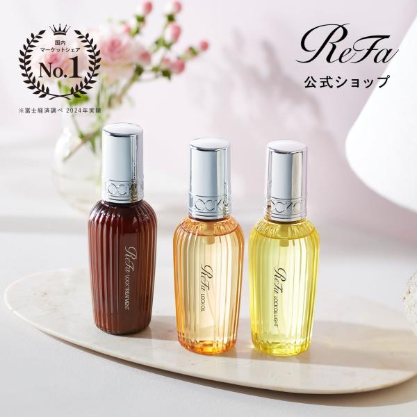 ReFa ビューテック ドライヤー スマート リファ ロックオイル 2点