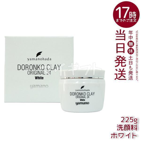 yamano（ヤマノ） ヤマノ肌 ロンコクレー24 オリジナルWhite 白どろ