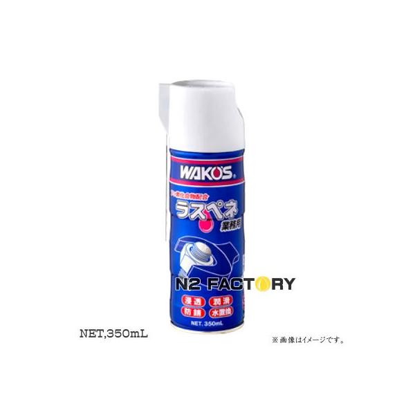 ワコーズ 添加剤」の人気商品一覧 | 安い商品を通販サイトから探す