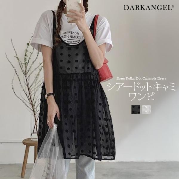 Dark Angel（ダークエンジェル） キャミ トップス レディース 春