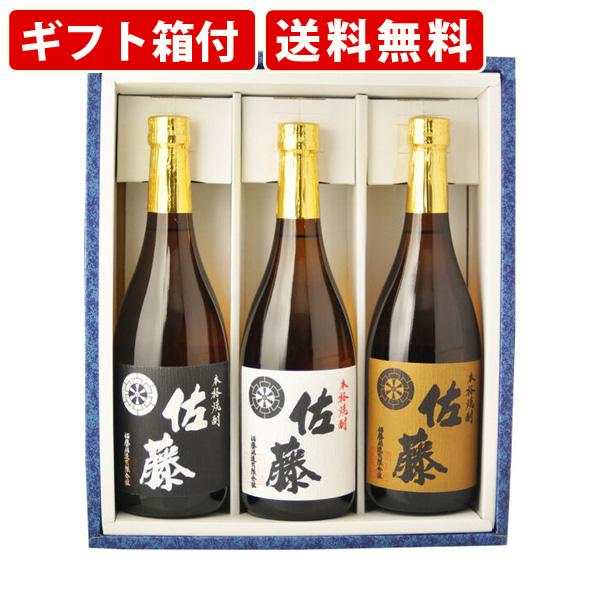 佐藤焼酎セット 白・黒 1800ml 2025年物 佐藤焼酎セット 白・黒 1800ml