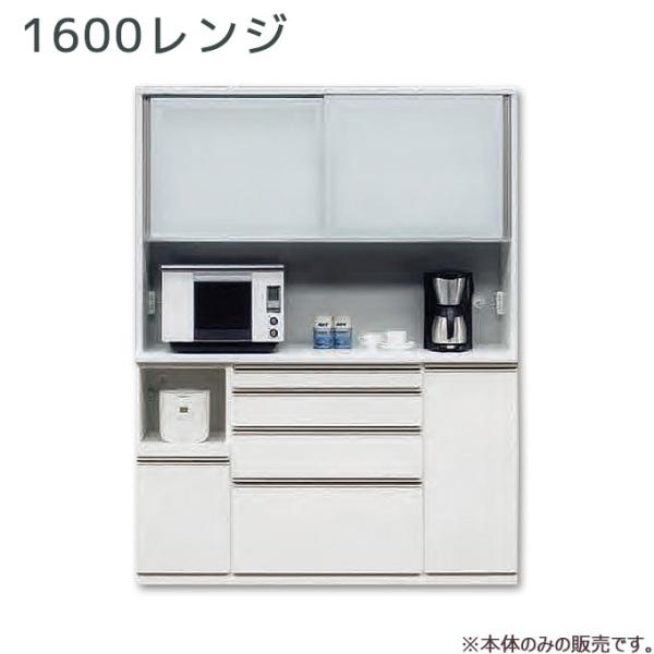 松田家具 ダイニングボード キッチンボード レンジボード ダイニング
