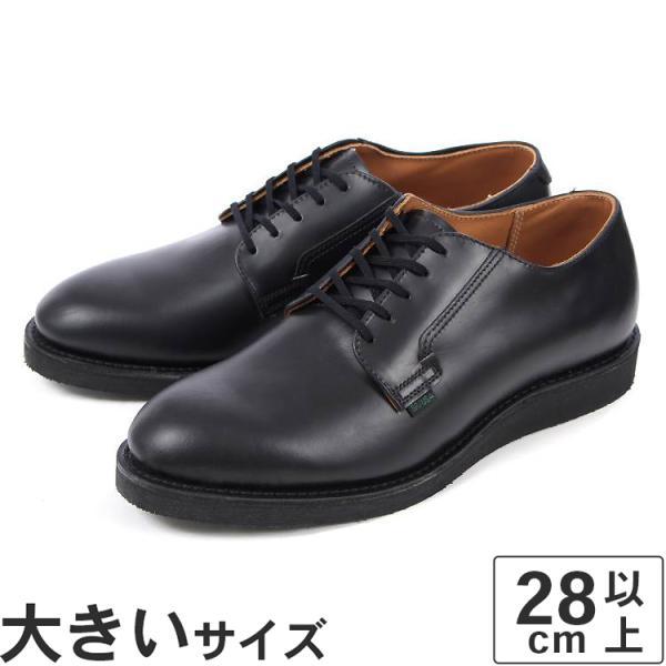 RED WING SHOES（レッドウィング） 大きいサイズ Red Wing POSTMAN