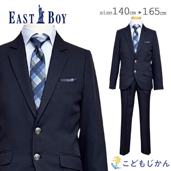 EASTBOY（イーストボーイ） スーツ 男の子 160 卒業式 子供服 ブランド