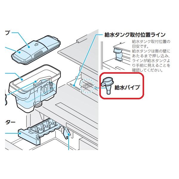三菱（MITSUBISHI） 冷蔵庫用自動製氷機給水パイプ M20TW8525 : ないと