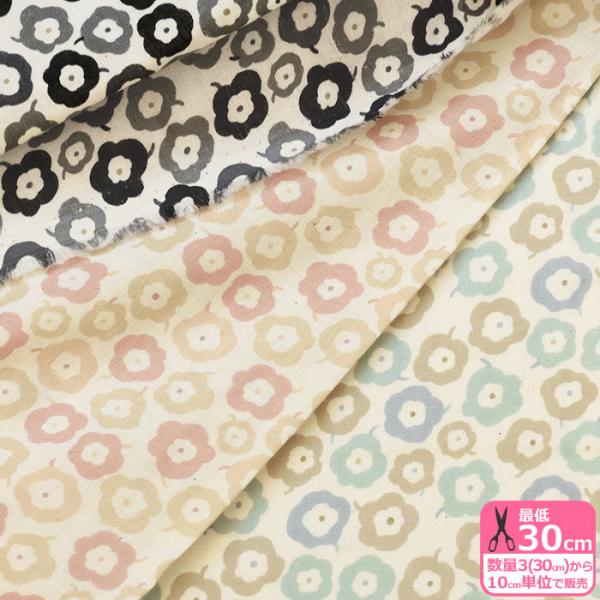 北欧風ミニフラワー ダブルガーゼ 花柄 小花柄 フラワー柄 くすみ