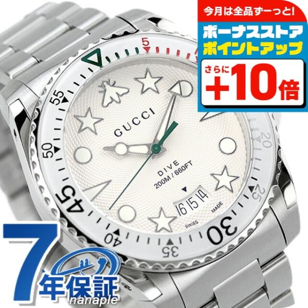 GUCCI（グッチ） 時計 メンズ ダイヴ 40mm スイス製 クオーツ 腕時計