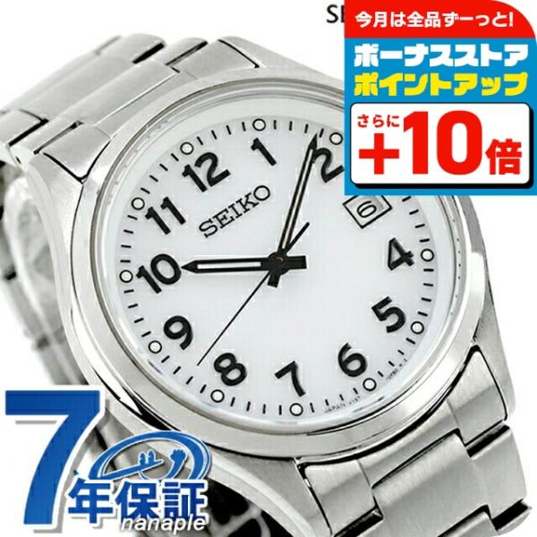 SEIKO SELECTION セイコーセレクション アラビア Sシリーズ ソーラー