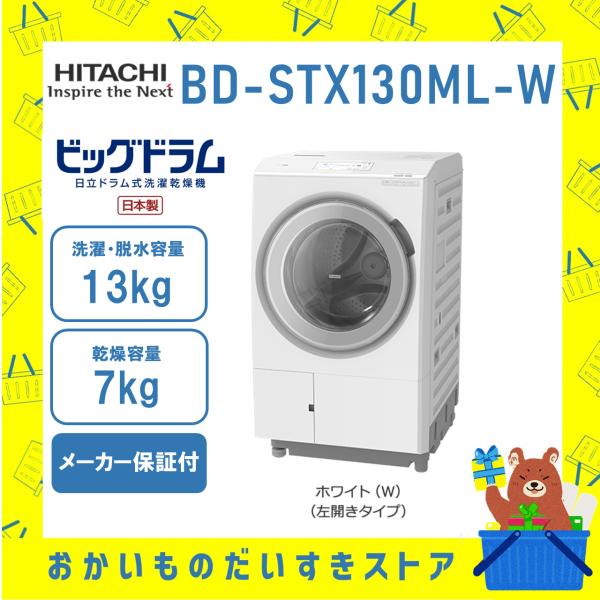 naco_bdstx130mlw