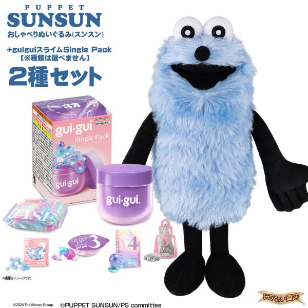 BANDAI（バンダイ） 【セット】 パペットスンスン おしゃべり