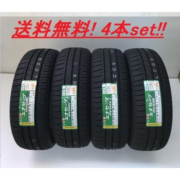 タイヤ4本セット 155/65r14 ダンロップ」の人気商品一覧 | 安い商品を