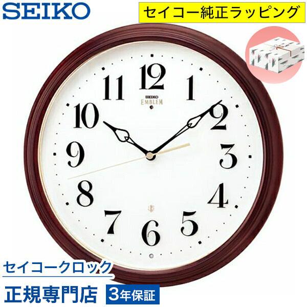 SEIKO（セイコー） 掛け時計 エムブレム HS553B 電波時計 5年寿命
