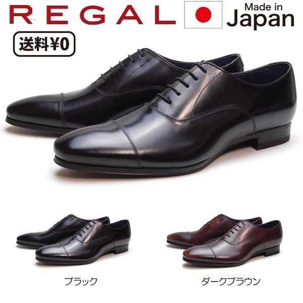 REGAL（リーガル） メンズビジネス ストレートチップ 21VR BC : SHOES