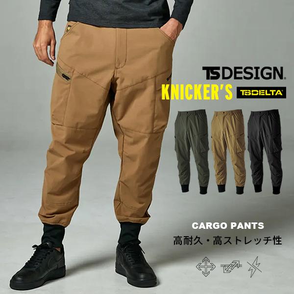 TS DESIGN tsデザイン カーゴパンツ ジョガーパンツ 裾リブ ウエスト