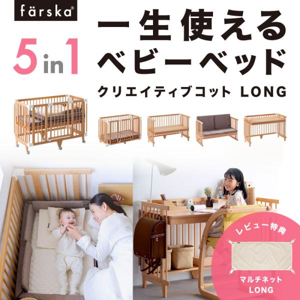 farska（ファルスカ） 【公式キャンペーン】 ファルスカ公式