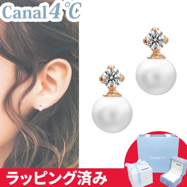 Canal4℃（カナルヨンドシー） リボン済&紙袋 カナル 4°c ピアス パール