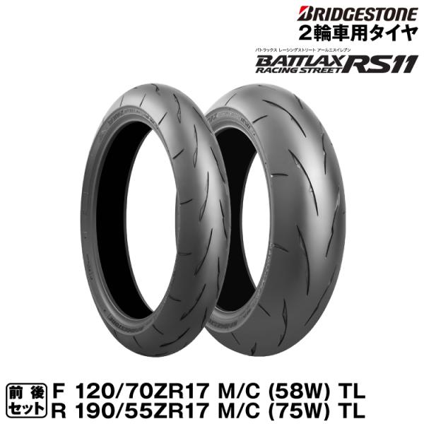 snet_bt-rs11-19055set