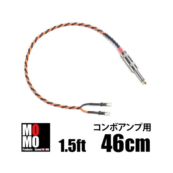スピーカーケーブル ベルデン（ BELDEN 9497 ） 1.5ft ( 46cm ) S 型