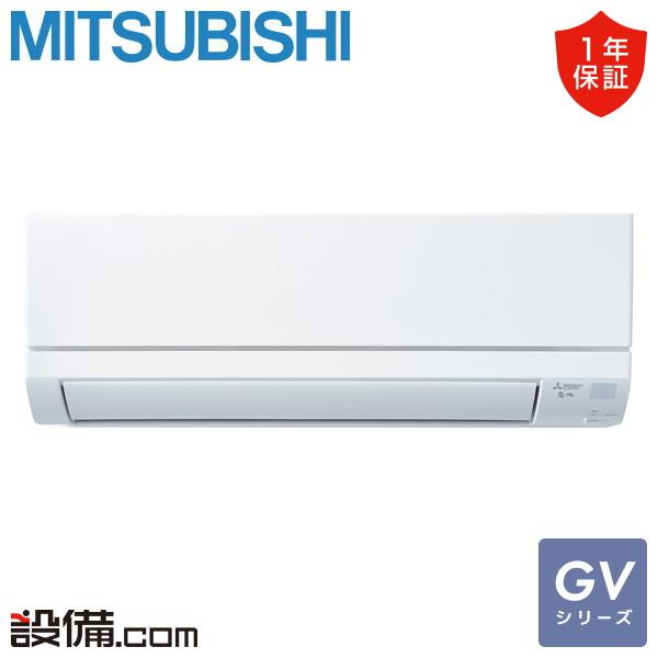 三菱（MITSUBISHI） MSZ-GV2224-W 三菱電機 ルームエアコン GVシリーズ