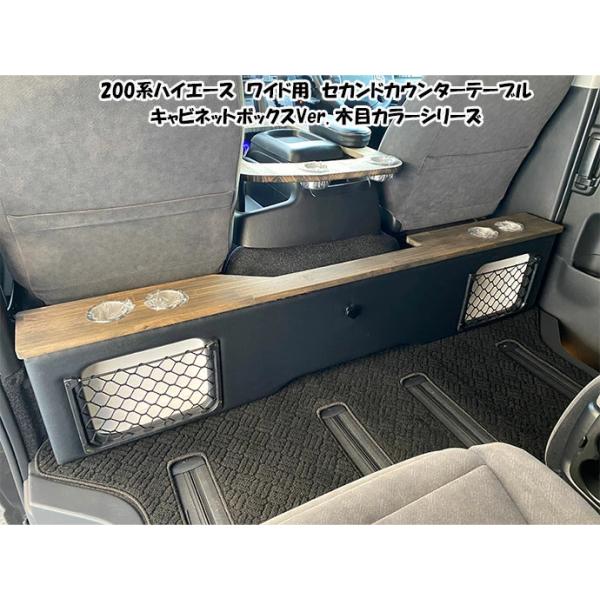 ハイエース 200系 ワイド グランドキャビン ワゴン セカンドシート 2列