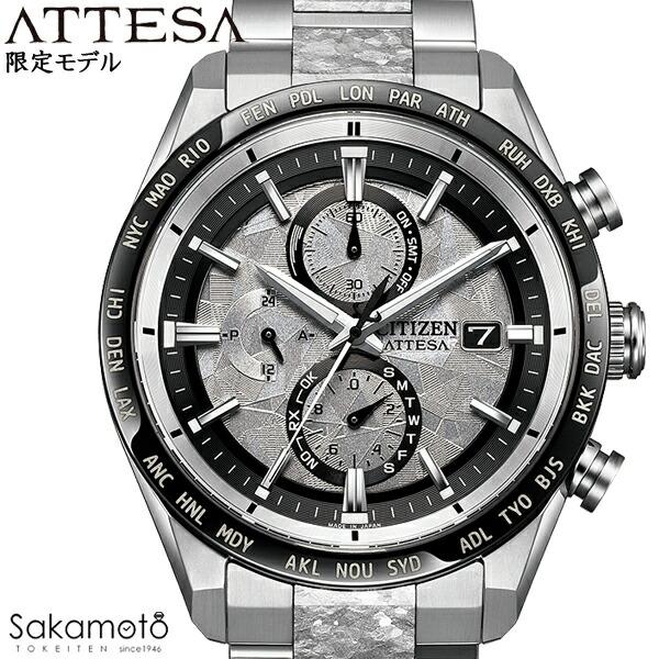 CITIZEN シチズン ATTESA アテッサ 世界限定2,500本 ACT Line エコ