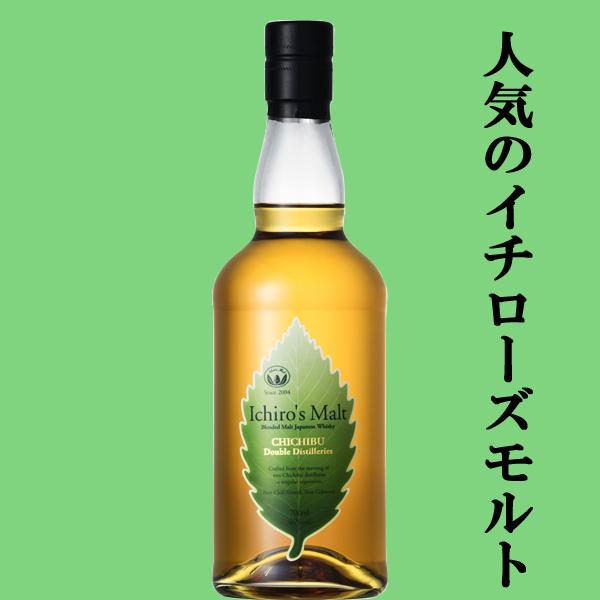 イチローズモルト 【大量入荷！】【何本でもOK！】 ダブル・ディスティ