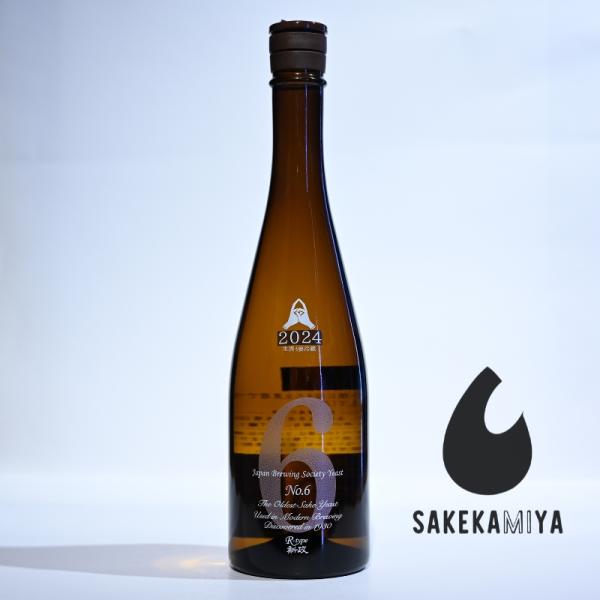 新政 あらまさ No.6 R-type 2024 720ml｜No.6シリーズの原点