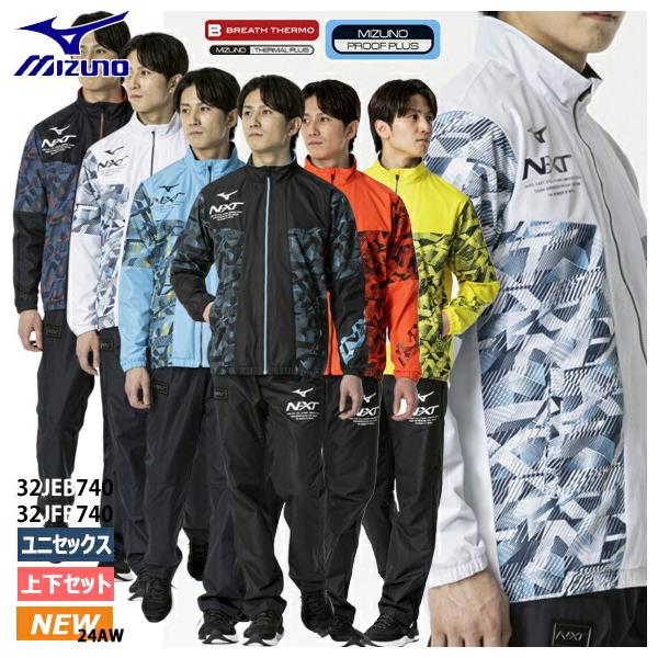MIZUNO（ミズノ） 即納 MIZUNO N-XT ブレスサーモウォーマージャケット