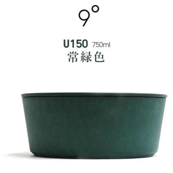9°（クド） (9°シリーズどれでも2点で送料無料) 調理ができる保存容器