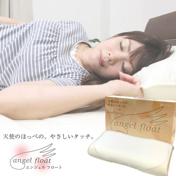 まくら 西川 エンジェルフロート 高さが3種類のまくら もちふわ